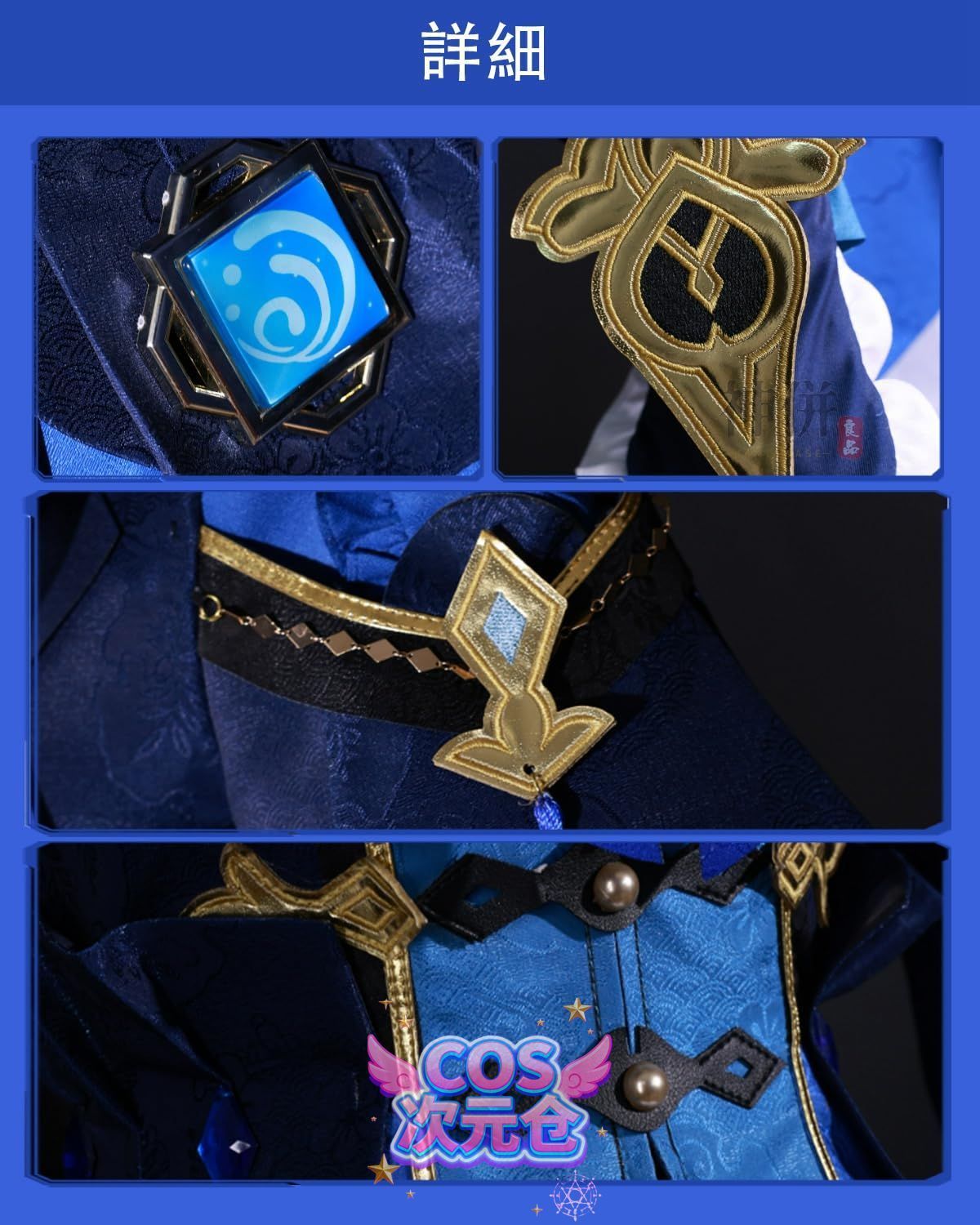 マーヴィカ コスプレ衣装