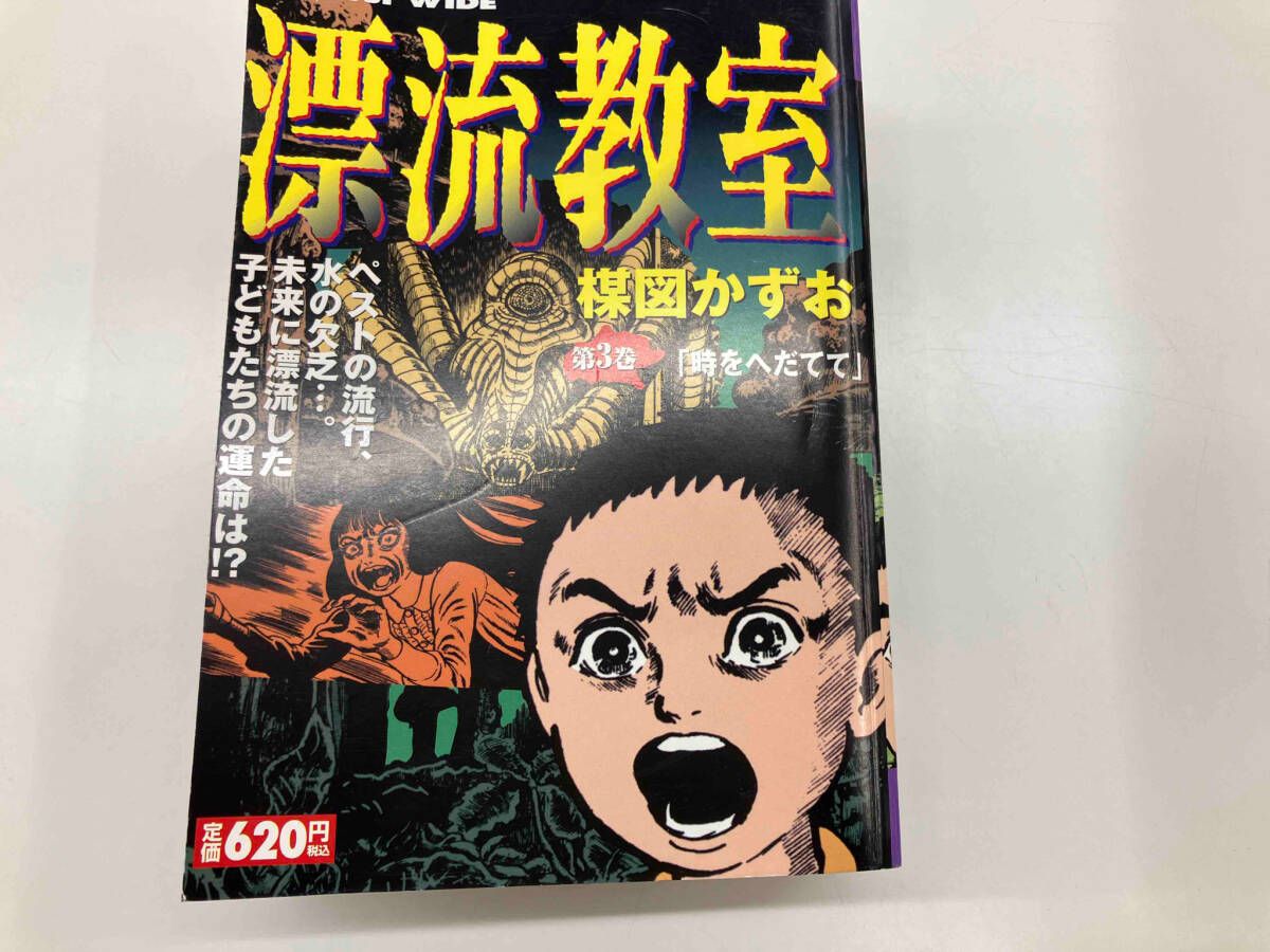 楳図かずお 漂流教室 全3巻 漂流教室 (3) (小学館文庫 うA 13) | 楳図 かずお |本 | 通販
