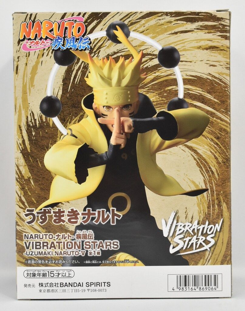 NARUTO ナルト 疾風伝 VIBRATION STARS うずまきナルト Ⅴ 未開封NARUTO-ナルト- 疾風伝 VIBRATION STARS -UZUMAKI NARUTO