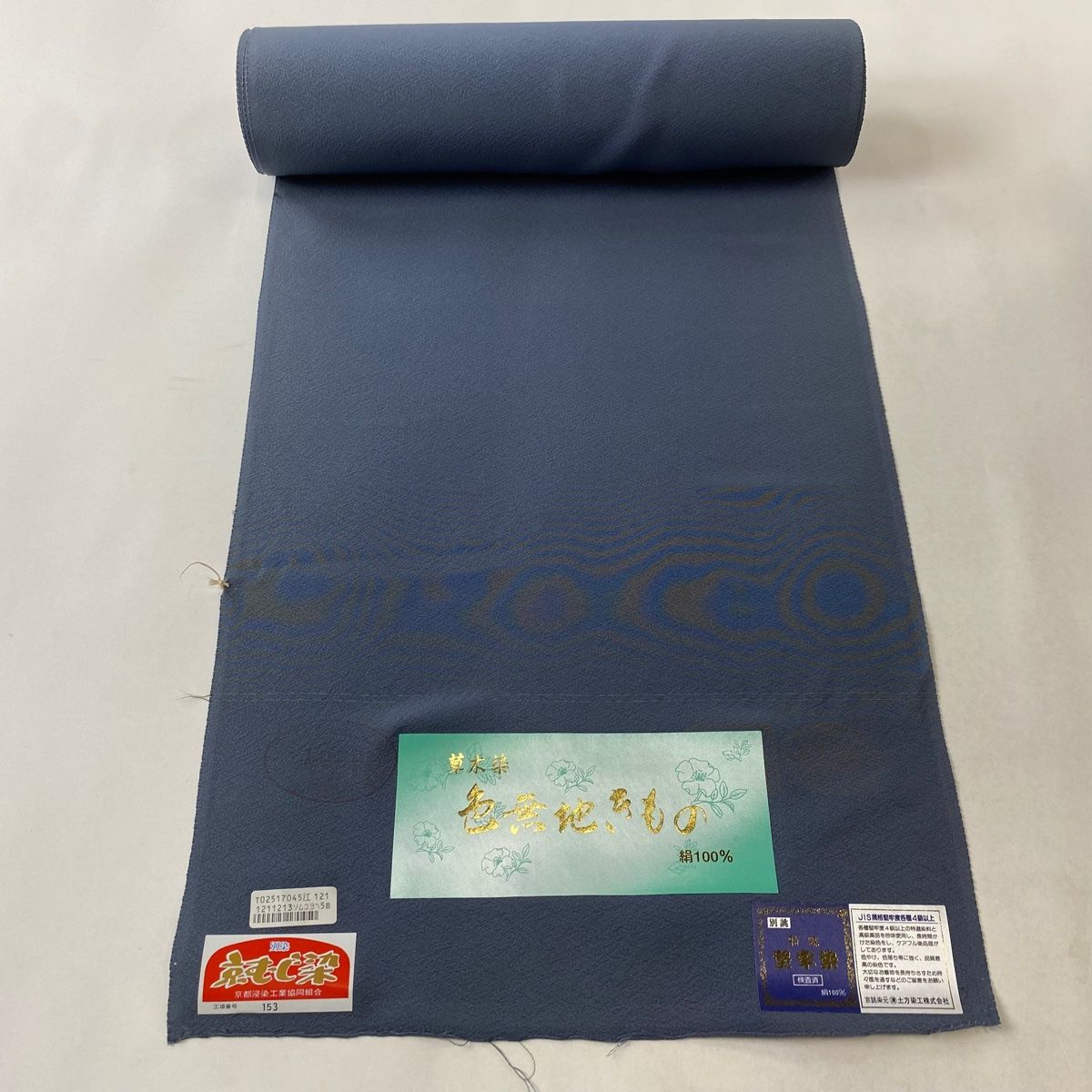 反物 秀品 紬 証紙 縞 黒 正絹 【中古】（反物 秀品 紬 証紙