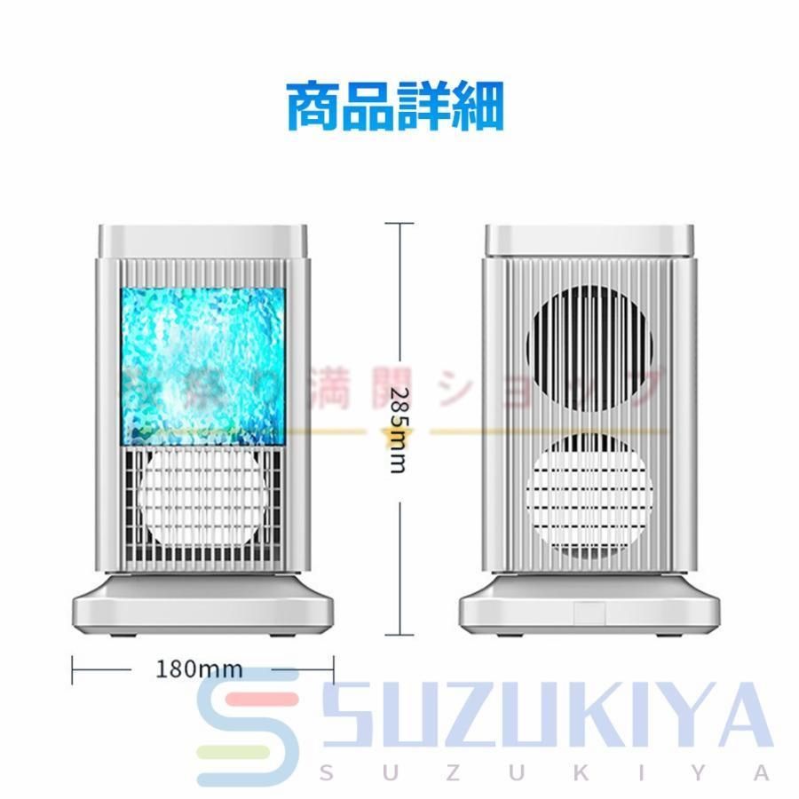 冷風機 小型