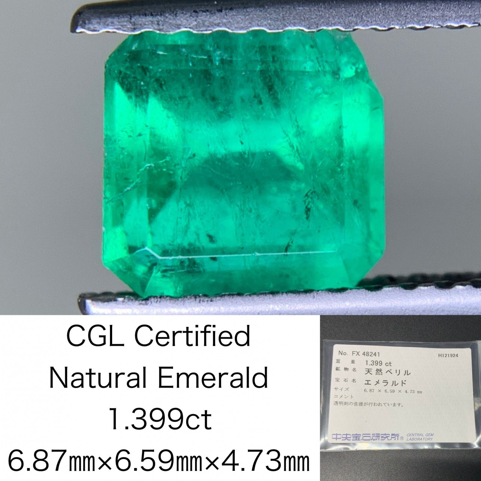 エメラルド  1.399ct  中央宝石ソーティング付き  6.87×6.59×4.73  ルース（ 裸石 ） 3557Y
