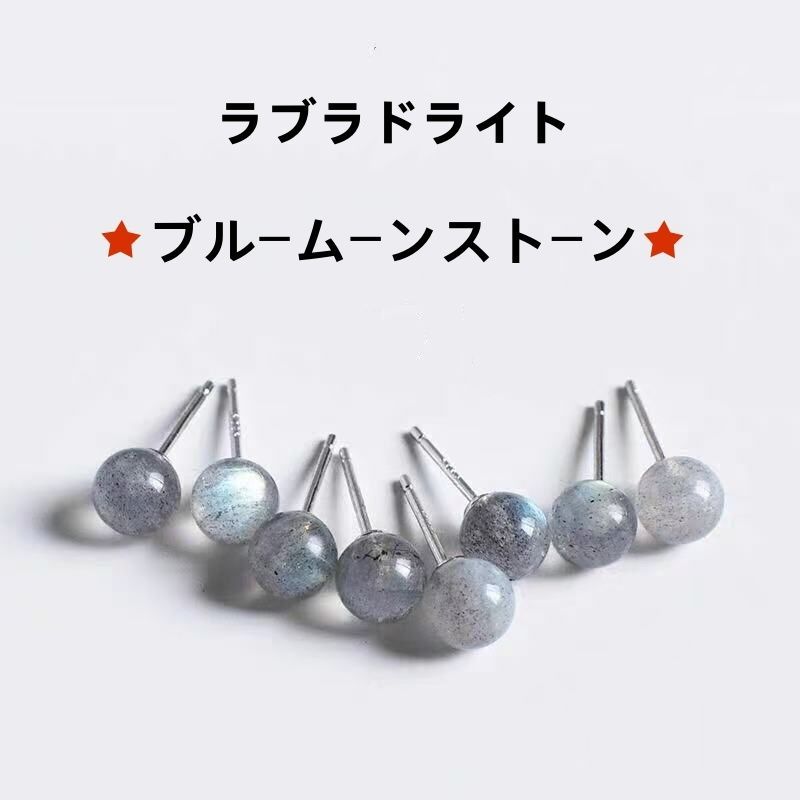 ピアス 天然石 ラブラドライト・ブルームーンストーン シルバー