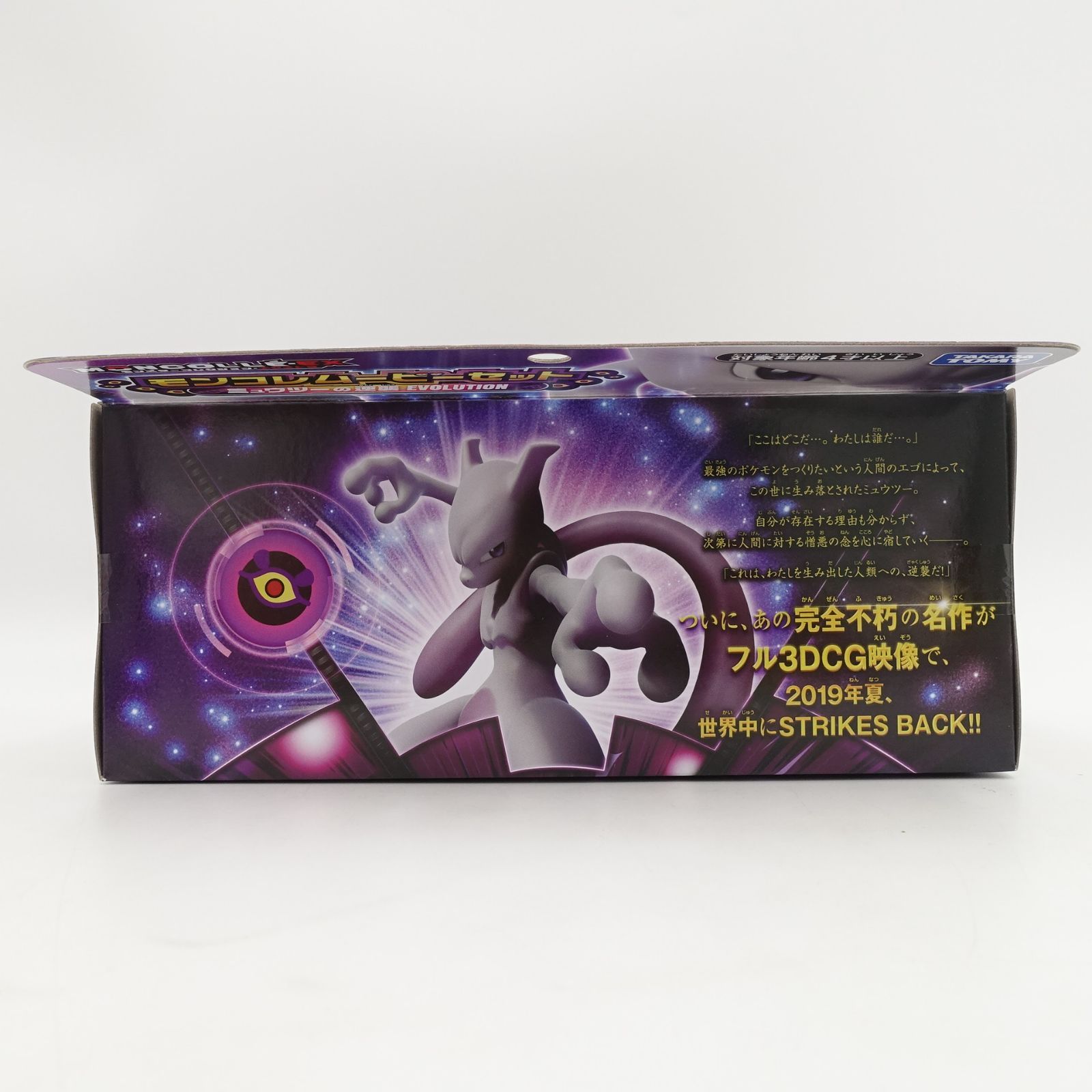 モンコレ ムービー セット ミュウツーの逆襲 リザードン ピカチュウ ポケモン Amazon.co.jp: ポケットモンスター モンコレ ムービーセット