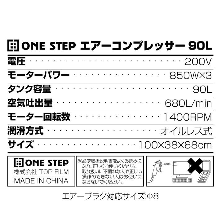 エアコンプレッサー90L
