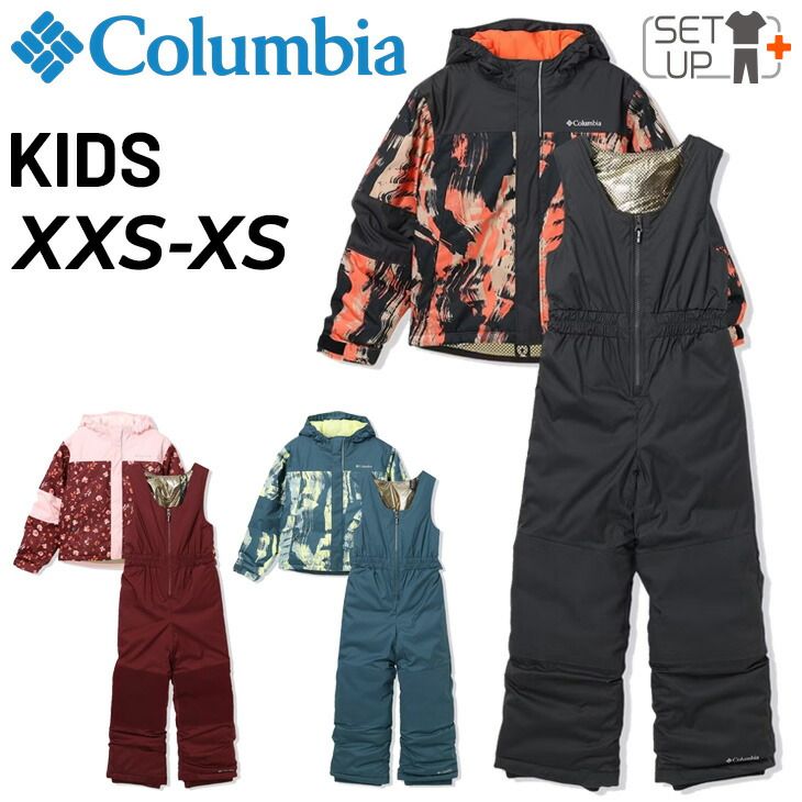 コロンビア キッズ スノーウェア 上下セット 110cm 120cm columbia マイティーモーグル２セット 子ども ユース用 スキーウェア 中綿入り フード付ジャケット ビブパンツ セットアップ ウェア 子供服 キッズウェア 雪遊び |SA3720