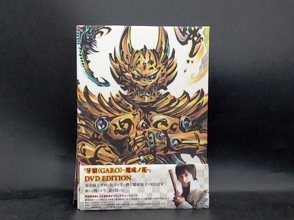 DVD 牙狼＜GARO＞-魔戒ノ花-DVD-BOX 1 - メルカリ