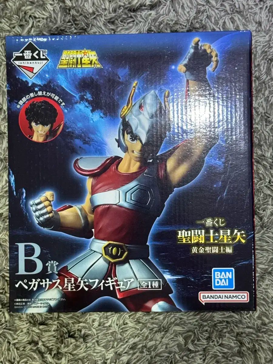 一番くじ 卸売 SAINT LUIS(セントルイス) ペガサス B賞 未開封 4/3日