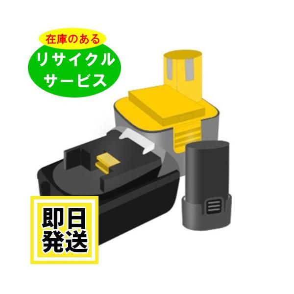 2 607 335 274 ボッシュ BOSCH 12V バッテリー 電動工具リサイクル 在庫がある為お預かりは不要
