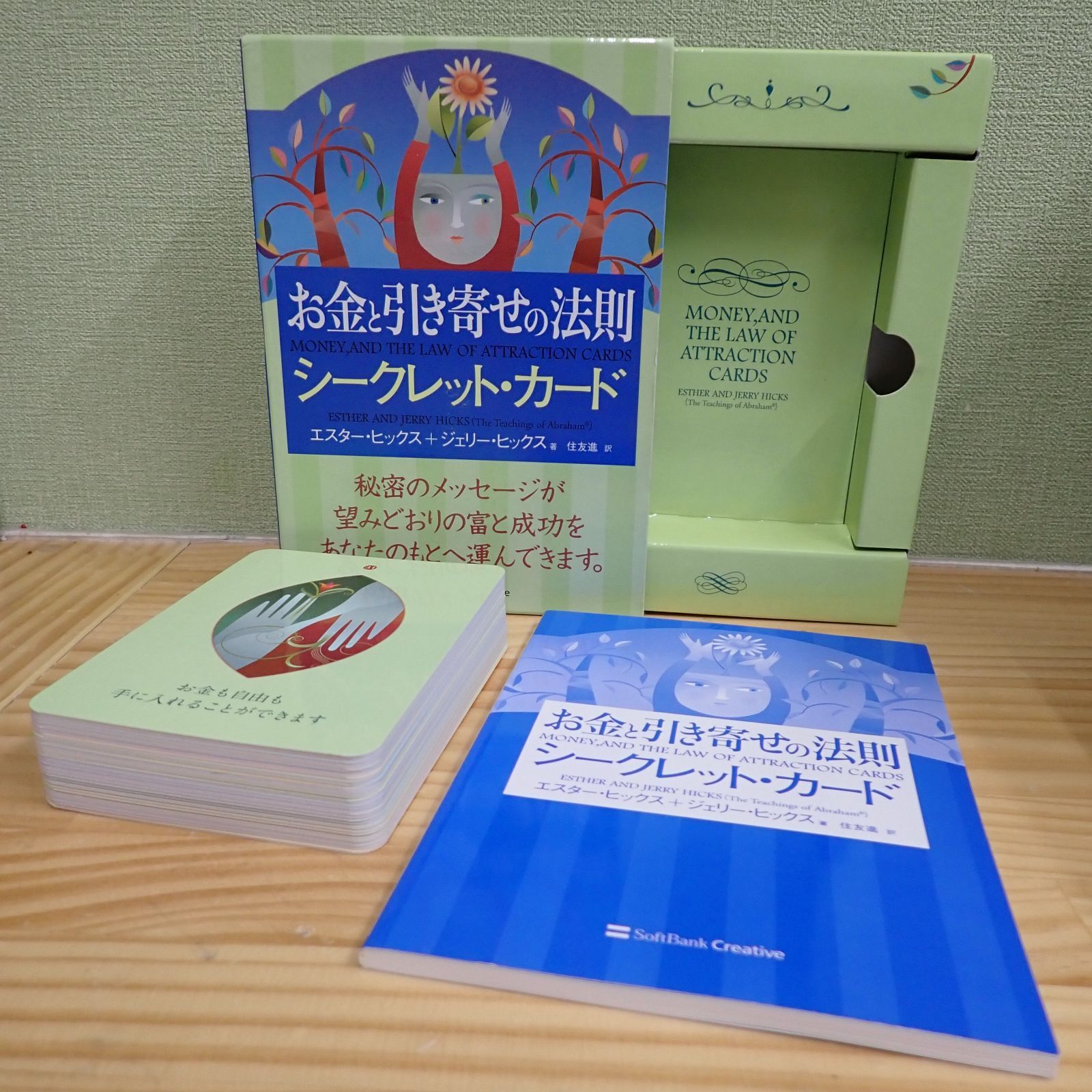 待望☆】 引き寄せの法則 : シークレット・カード 趣味/スポーツ/実用 