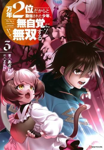 ハリー・ポッター 3冊セット s718-720 ハリー・ポッター文庫〈新装版