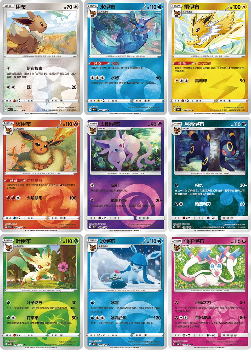 ポケモンカードゲーム 宝石包vol.2 イーブイ ジェムパック　未開封カートン 中国限定版】ポケモンカード「宝石包」“Gem Pack” Vol.2 ジェムパック
