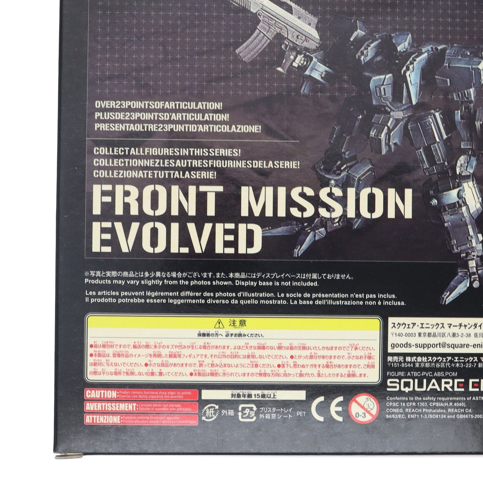 PLAY ARTS改(プレイアーツ改) Vol.1 ゼニス FRONT MISSION