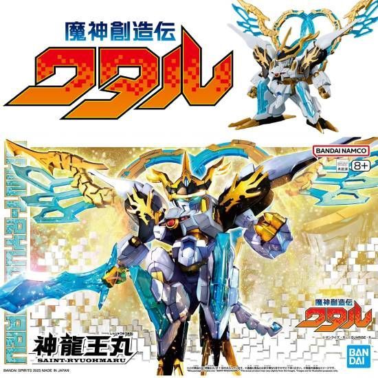 魔神創造伝 ワタル プラモデル 昔 魔神創造伝ワタル BD-BOX第1巻 龍神