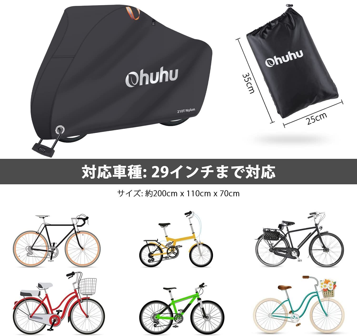 新品 Ohuhu 自転車カバー 防水 厚手 破れにくい 210T 雨避け 防犯 防風