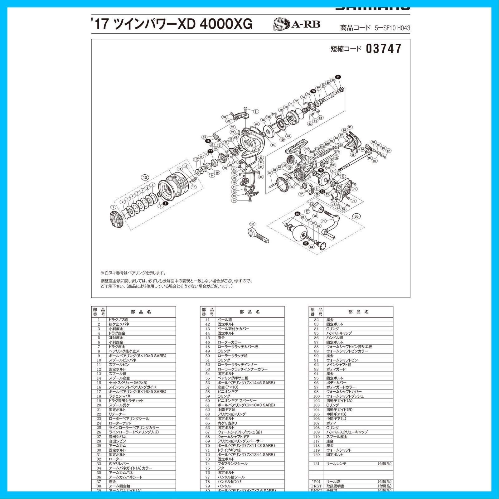 人気商品】純正パーツ 17 ツインパワー シマノ(SHIMANO) XD各種用