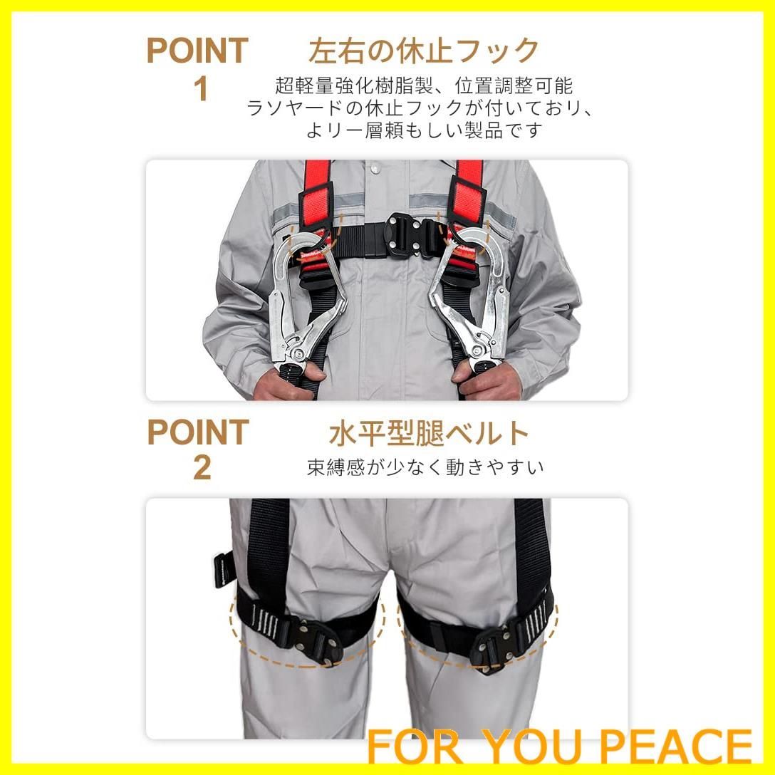 墜落制止用器具 ハーネス安全帯