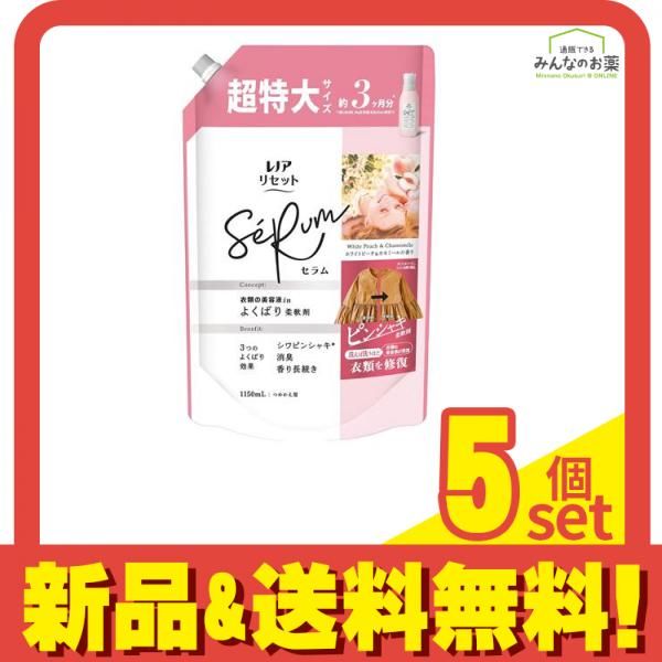 ピーチ様ご確認用ページ レノアリセットセラム ホワイトピーチ&カモミールの香り 詰め替え用 超