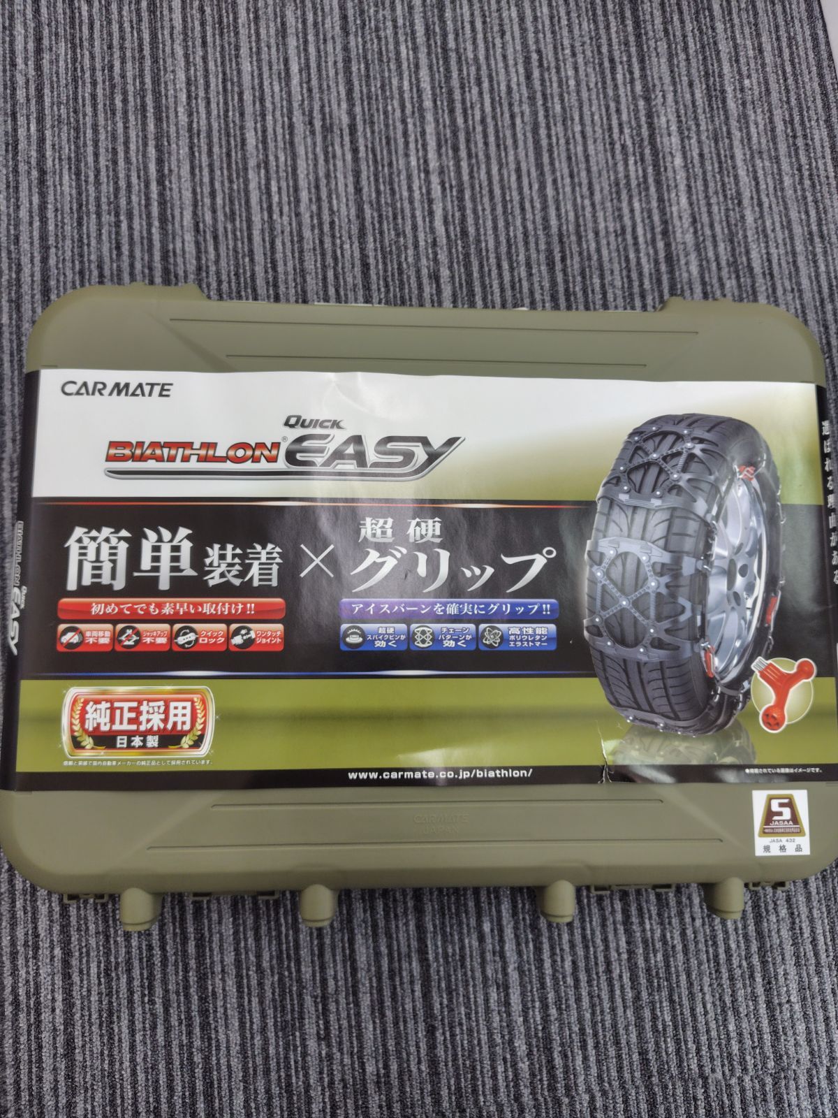 未使用品】BIATHLON QUICK EASY 非金属チェーン QE6 楽天市場