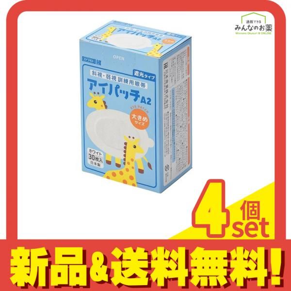 カワモト 眼帯 アイパッチ A-2 大きめサイズ ホワイト 30枚入 4個セット まとめ売り