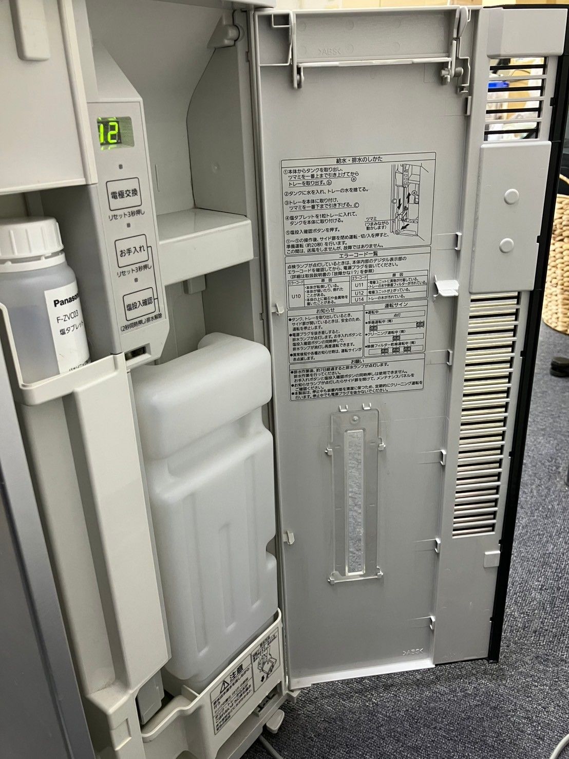 パナソニック空気清浄機 F-MV3000 ジアイーノ電源確認済み 概要 次亜