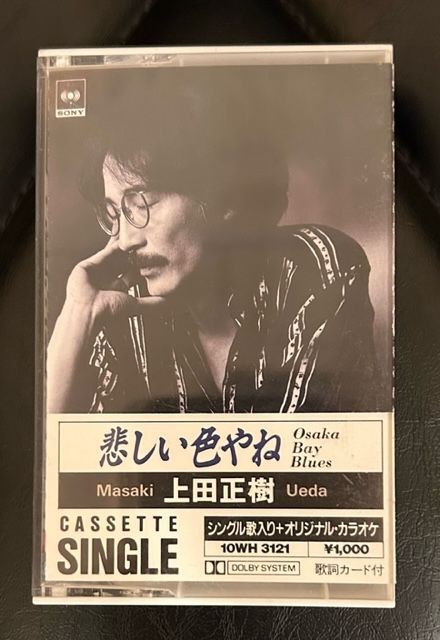 カセット】上田正樹「悲しい色やね」見本盤 - メルカリ