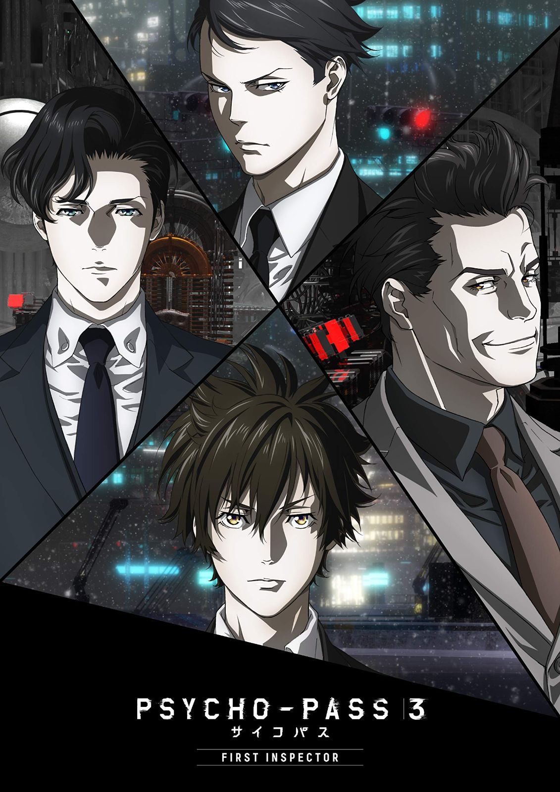 新品未開封】PSYCHO-PASS サイコパス 3 FIRST INSPECTOR(初回生産限定版) [Blu-ray] 梶裕貴 (出演) 中村悠一  (出演) 塩谷直義 (監督) 形式: Blu-ray - メルカリ