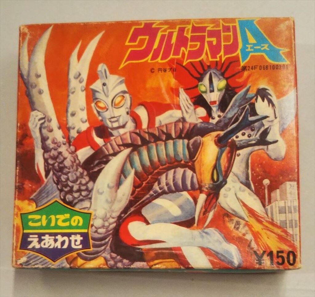 こいで こいでのえあわせ ウルトラマンA