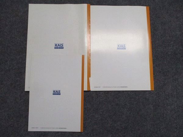 河合塾KALS 大学院入試対策講座 A群 基本・直前講習 心理系英語