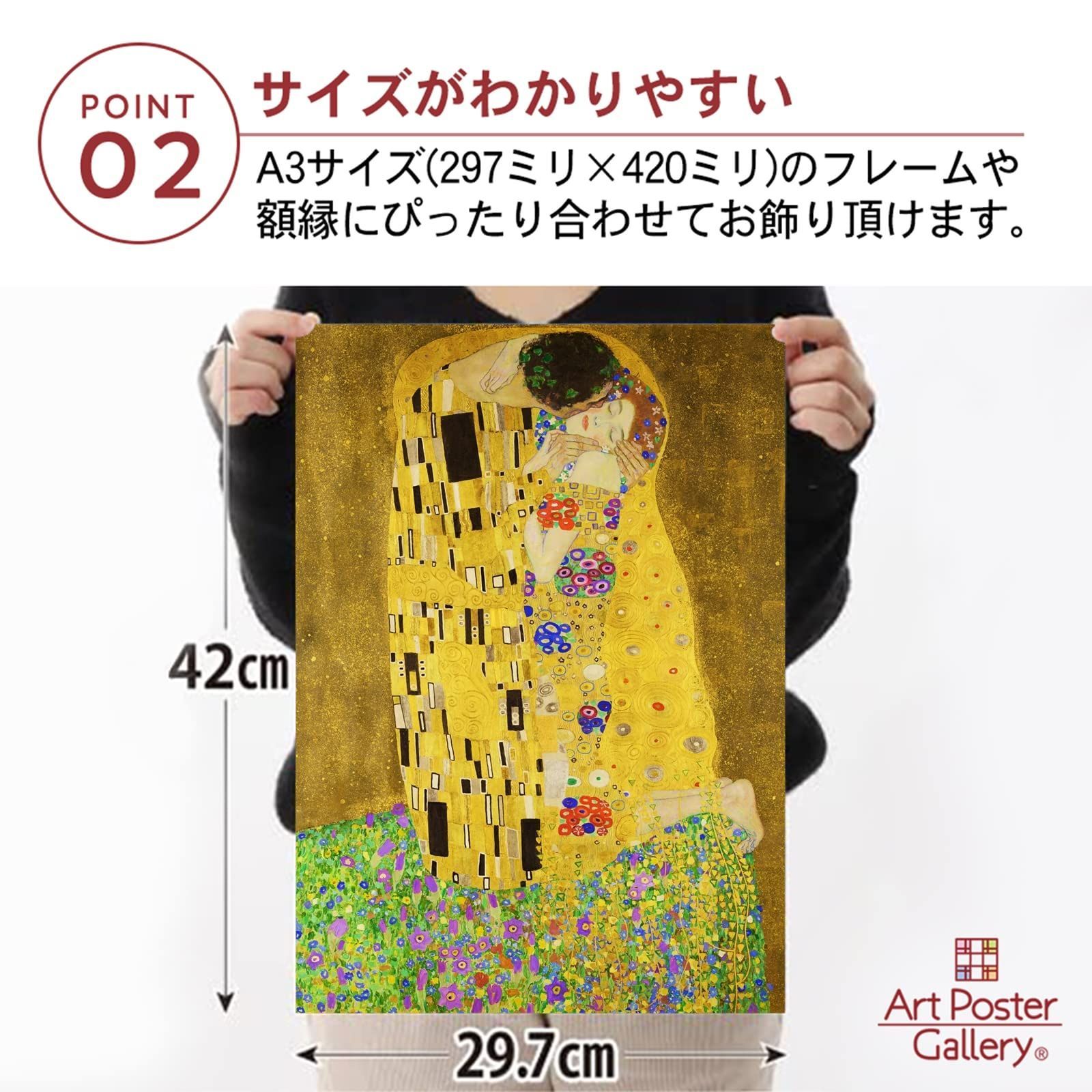 特価商品 クリムト 接吻 キス A3サイズ 日本製 インテリア 壁紙用 メルカリshops