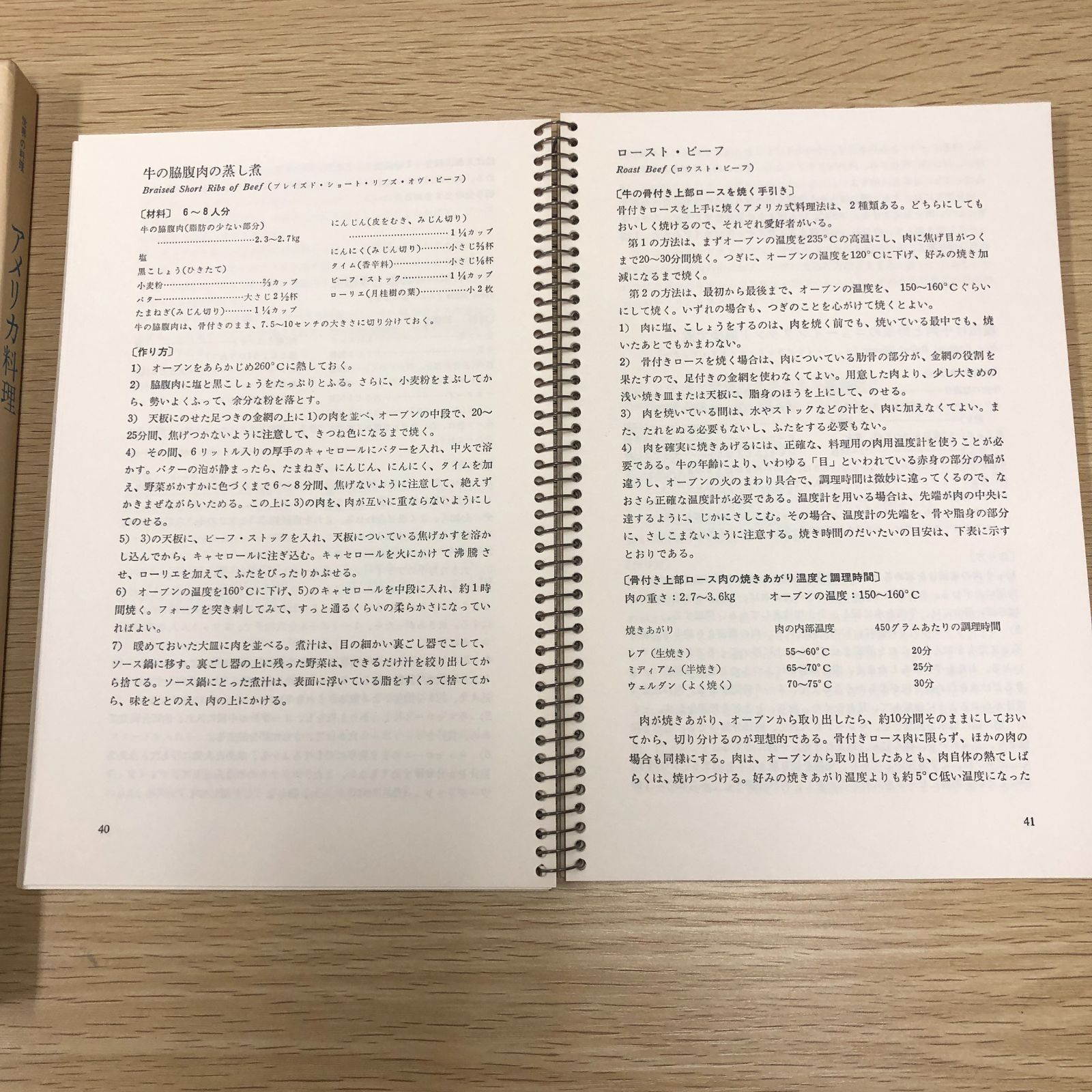 世界の料理16冊＋四季のディナー＋メニューの手引タイムライフ