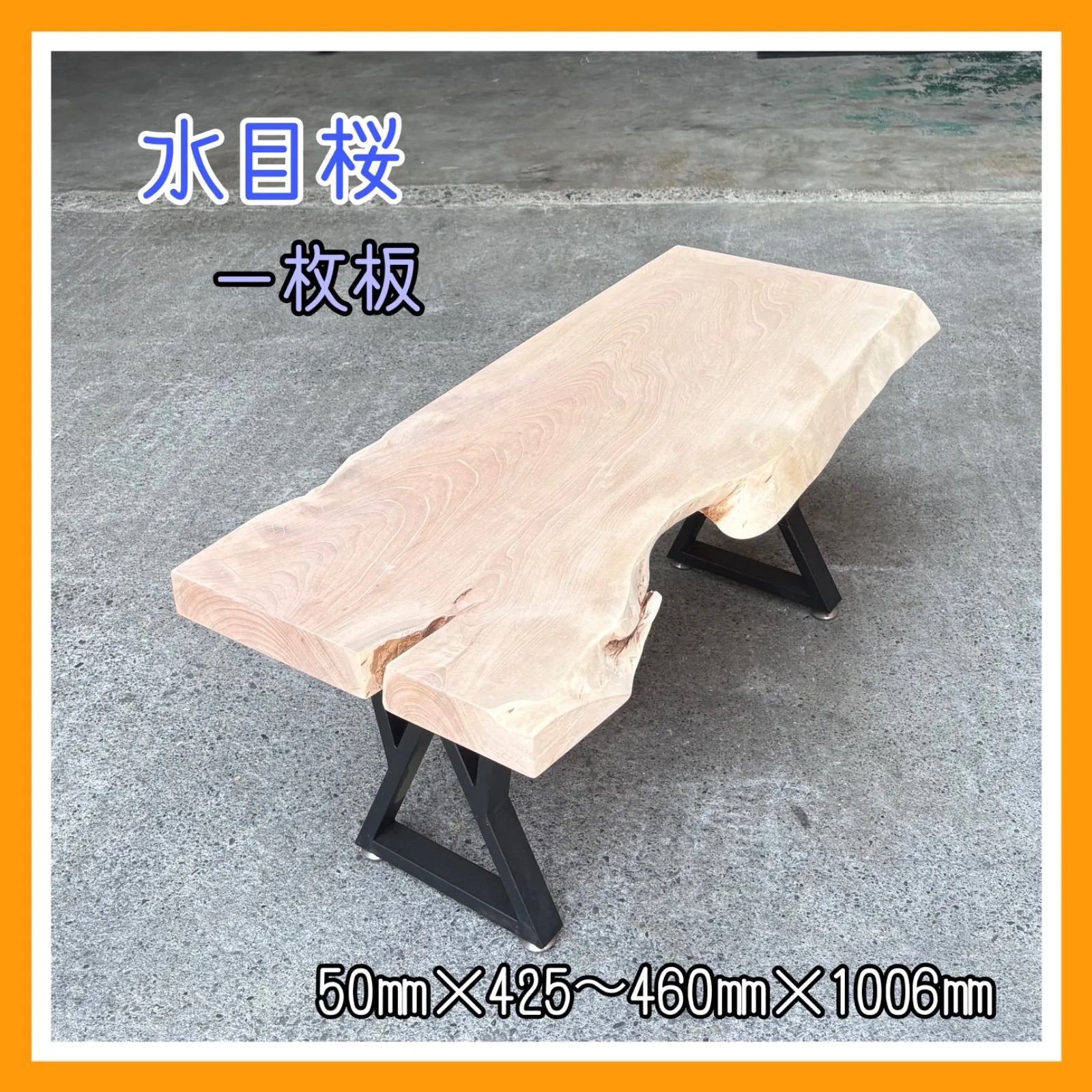 ミズメ桜一枚板テーブルローテーブル サイドテーブル杢目
