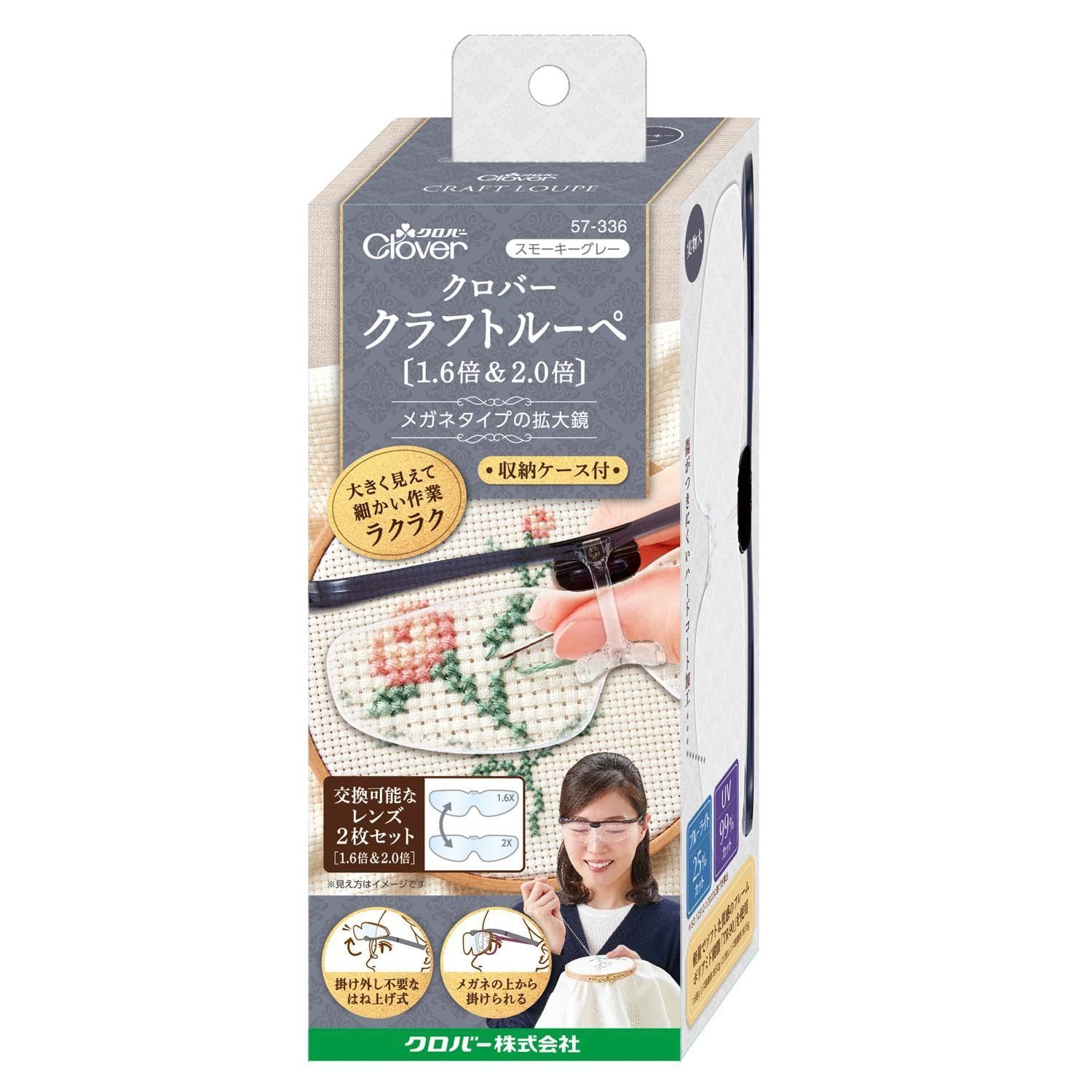 在庫セール Clover メガネタイプの拡大鏡 クラフトルーペ 1.6倍-2.0倍の2枚入り スモーキーグレー 収納ケース付き 57-336