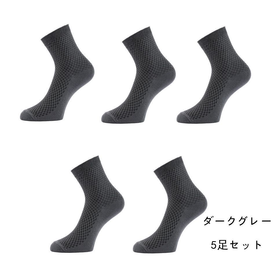 防臭靴下 メンズ ビジネス ソックス 夏用 消臭 5足セット 蒸れ