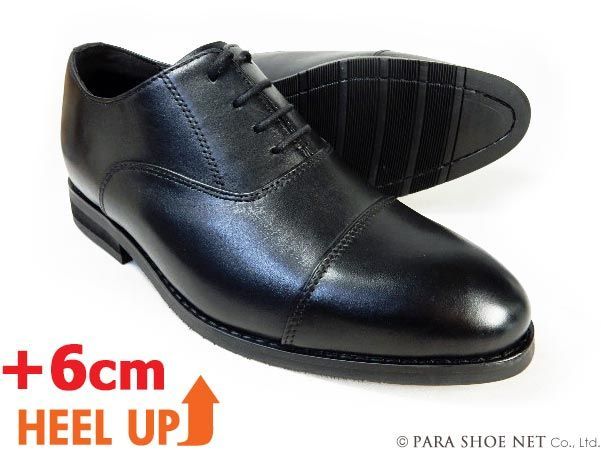 PARASHOE 本革 内羽根ストレートチップ シークレットヒールアップ（身長+6cmアップ）ビジネスシューズ 3E（EEE）黒 22cm、22.5cm、23cm、23.5cm、24cm【小さいサイズ（スモールサイズ）背が高くなる靴・メンズ革靴・紳士靴】