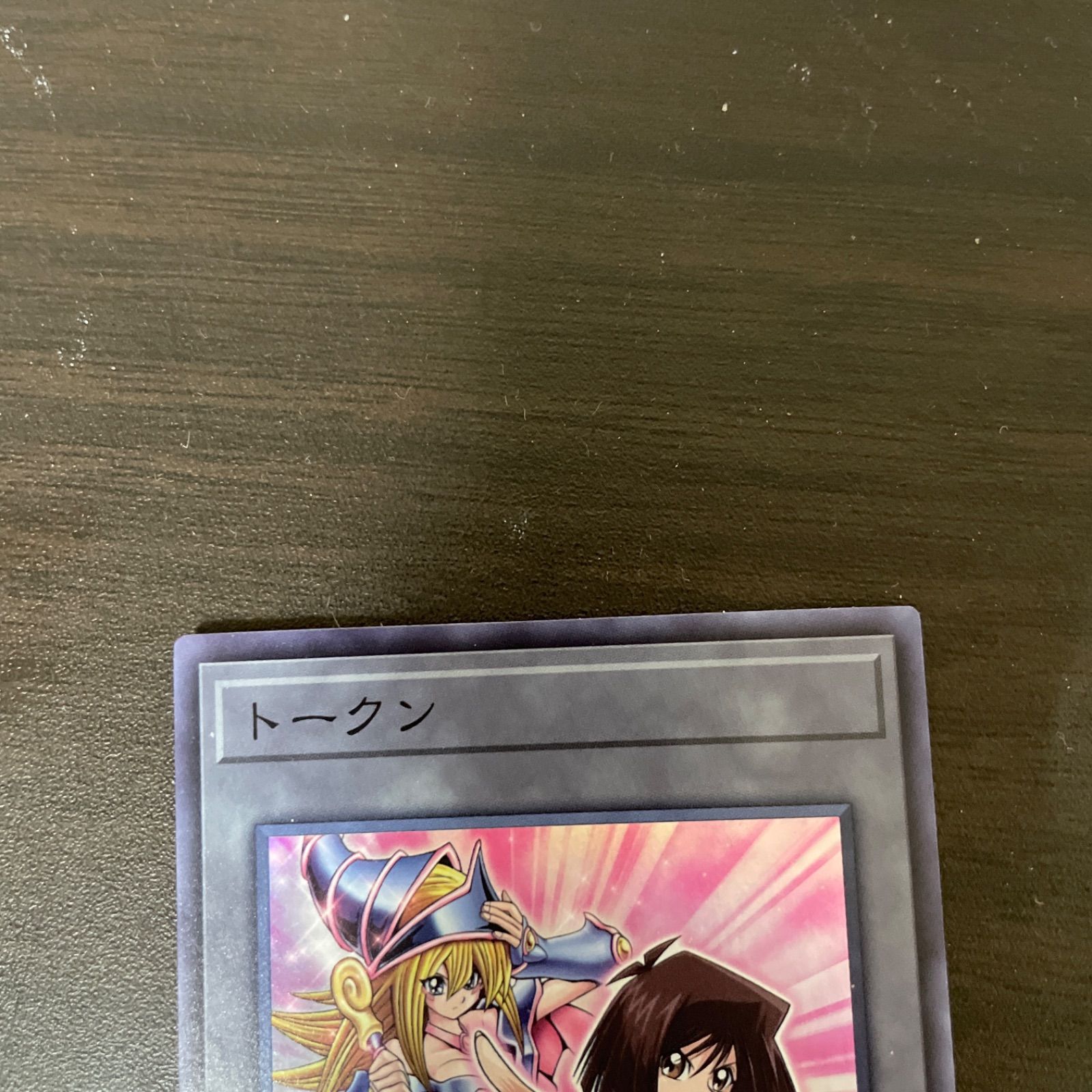 遊戯王 SR トークン(真崎杏子) =161 - メルカリ 遊戯王 SR トークン(真崎杏子) =161 - メルカリ