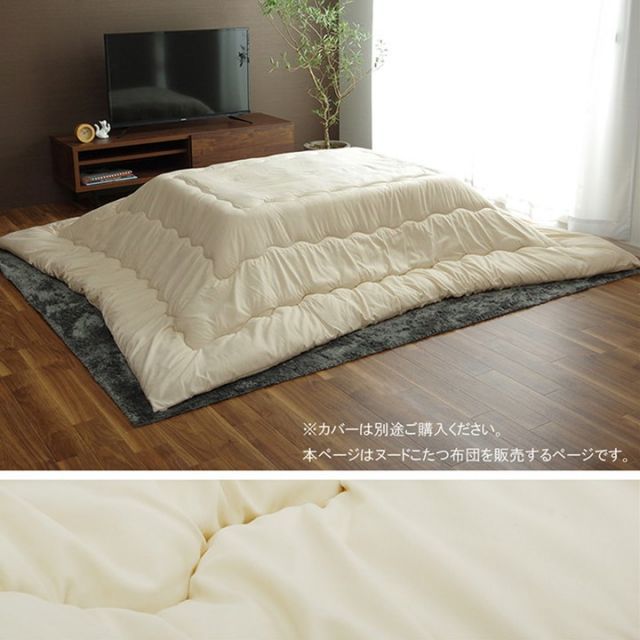 こたつ布団　ヌード掛け布団 約200×200cm ベージュ 正方形 日本製 無地 こたつ布団 ヌード 正方形 日本製 無地 ベージュ 約200×200cm