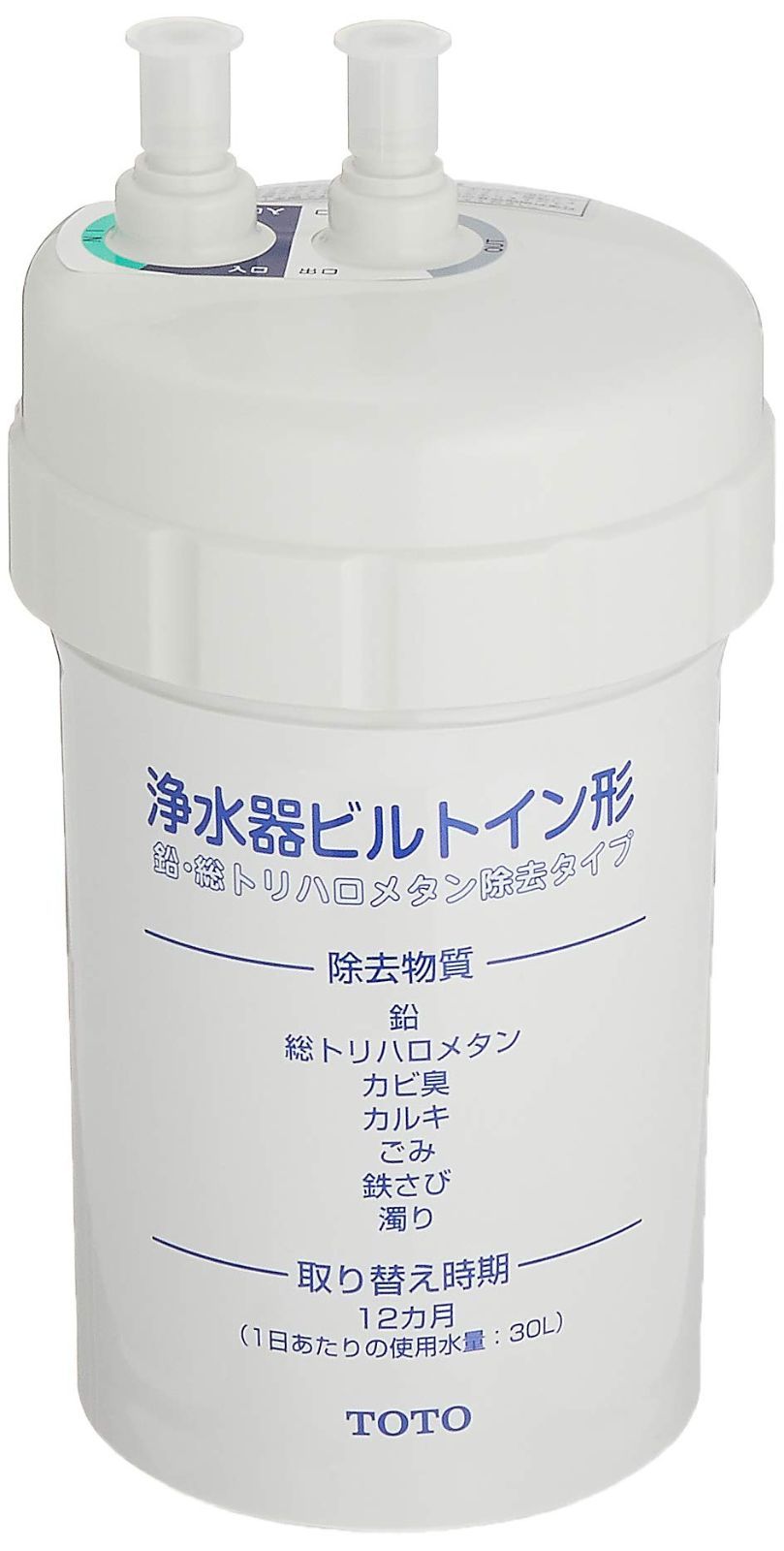 在庫セール 浄水器ビルトイン型用カートリッジ TOTO TH634-1 鉛 トリハロメタン除去タイプ