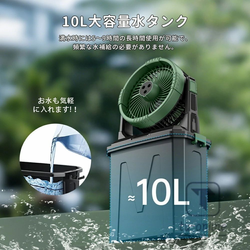 最終価格❤️加湿機能付き❤️虫除け対応·瞬間冷却 ミストファン キャンプ 扇風機 81DOTFjbT8L._UF350,350_QL50_.jpg