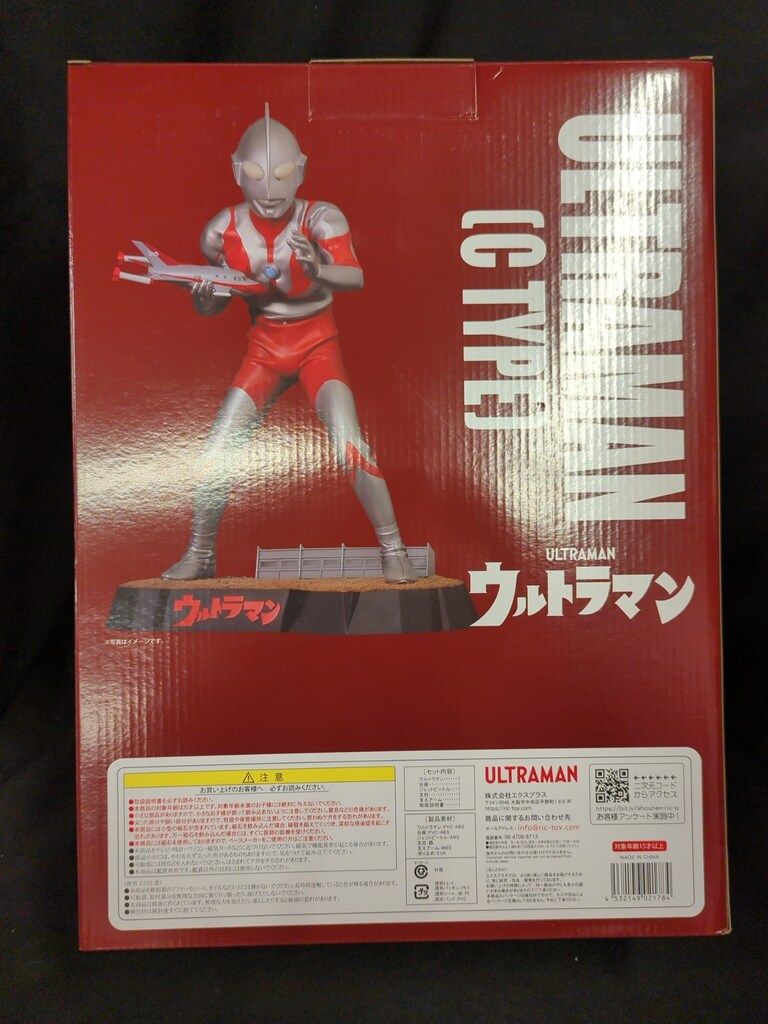ギガンティックシリーズ