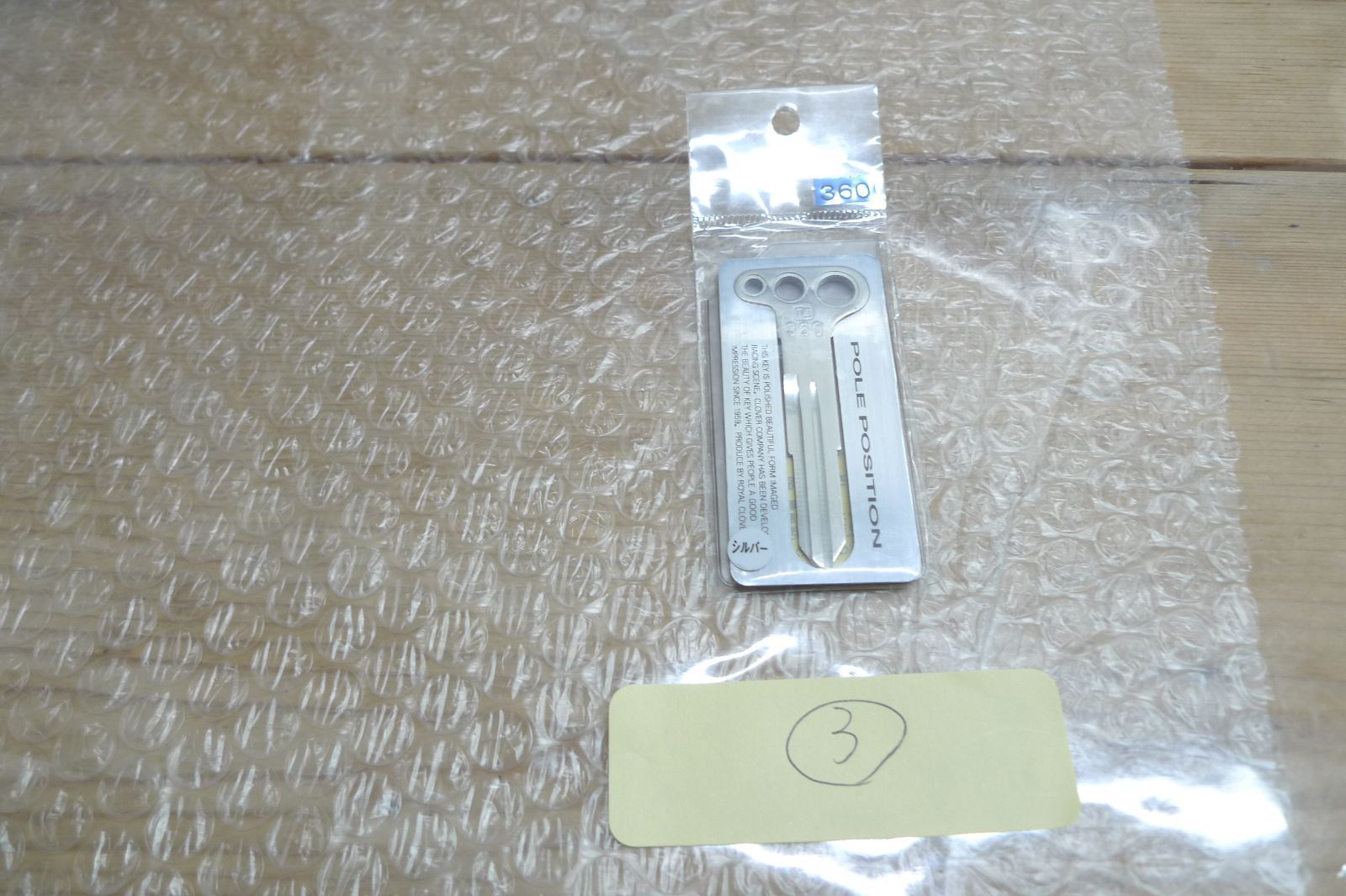 POLE POSITION KEYポールポジションキー シルバー 銀色 360 pole position key 管理p0930