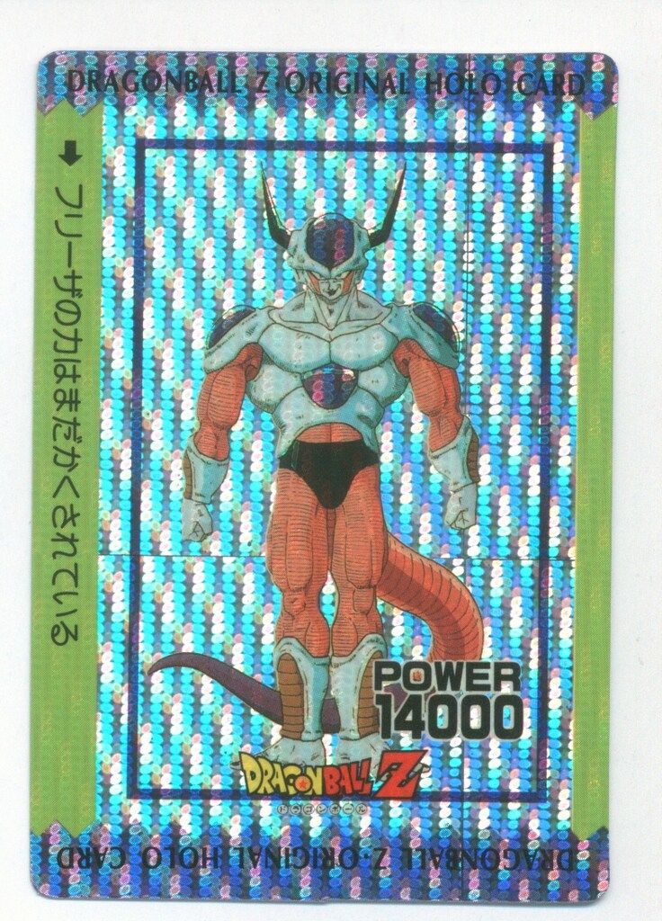 アマダ オリジナルホロカード 丸プリ縦流れ フリーザの力はまだ