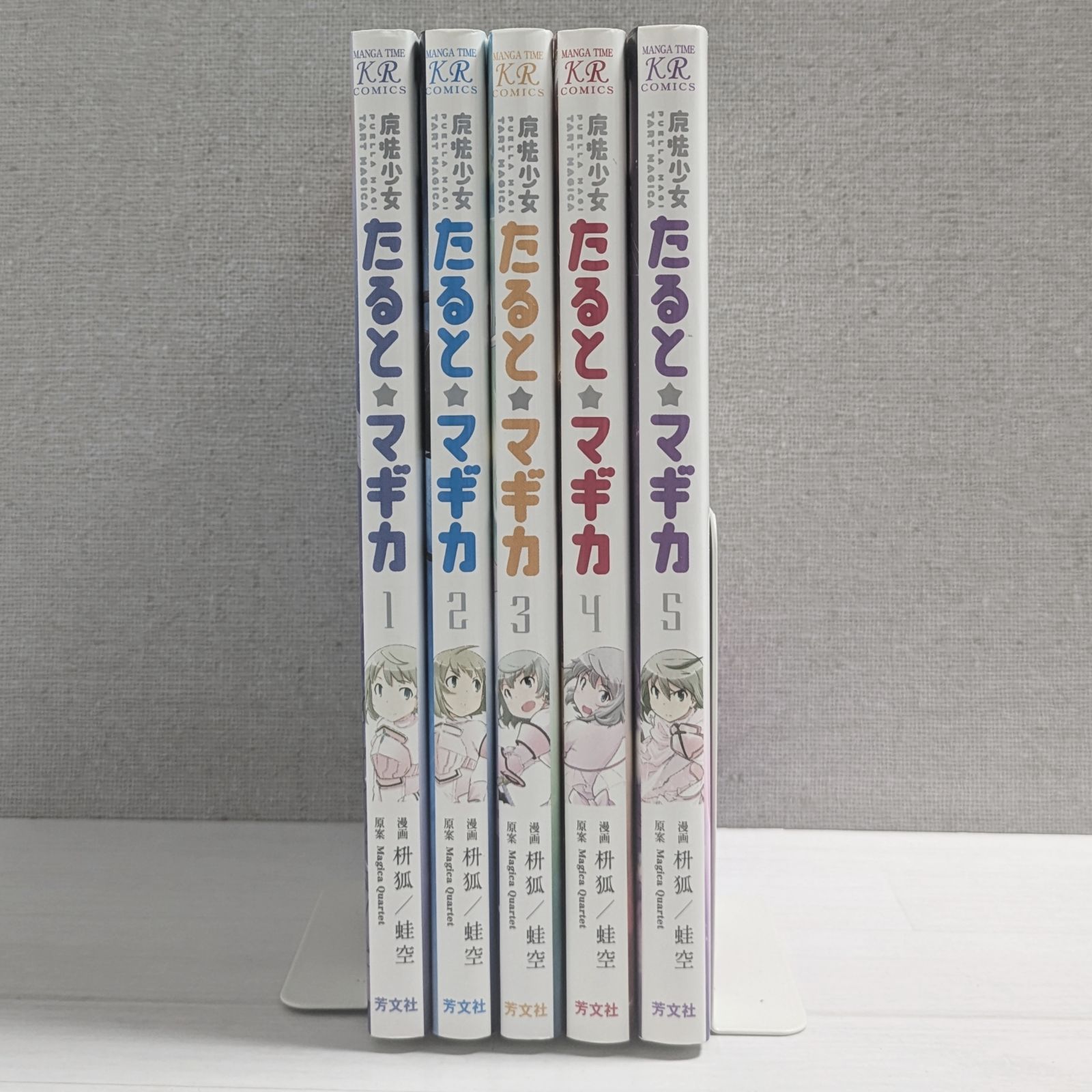 【全巻初版】魔法少女たると☆マギカ 全5巻 完結セット 全巻初版】魔法少女たると☆マギカ 全5巻 完結セット 全巻初版本]新約