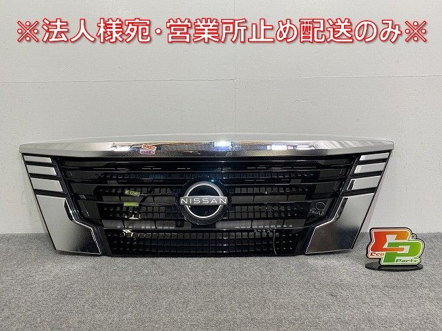 キャラバンラジエターグリルカメラ付き キャラバン NV350 標準 E26 純正 後期 フロント グリル/ラジエーター