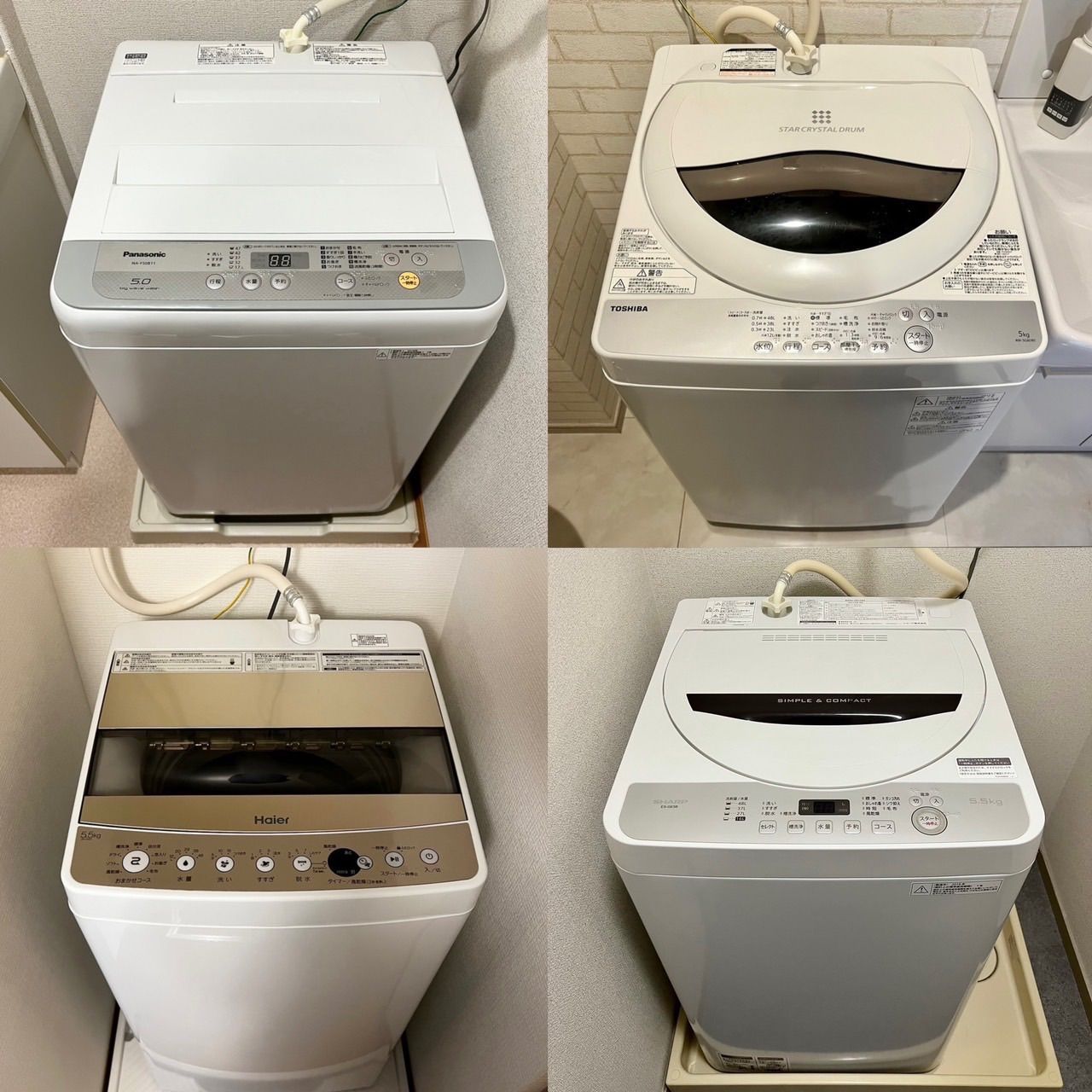 高年式 洗濯機冷蔵庫セット ハイアール パナソニック 一人暮らし Haier