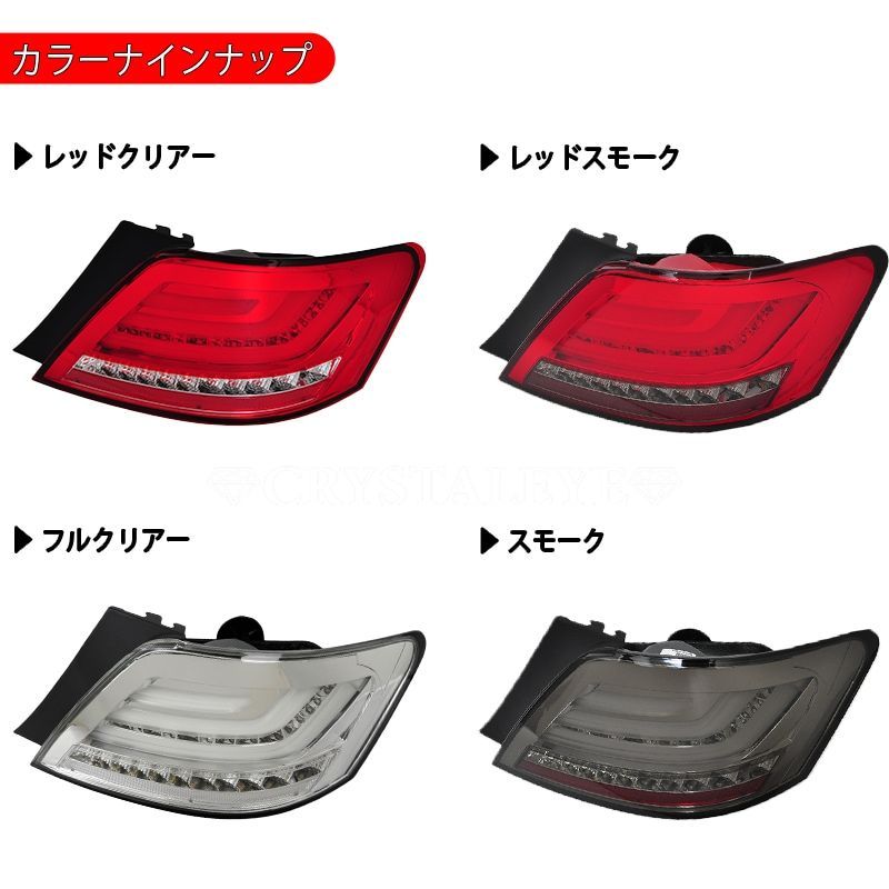 クリスタルアイ GRX120系 マークX ファイバーLEDテールランプ V2