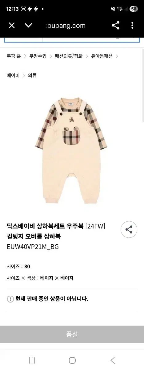 ベイビー キルティング