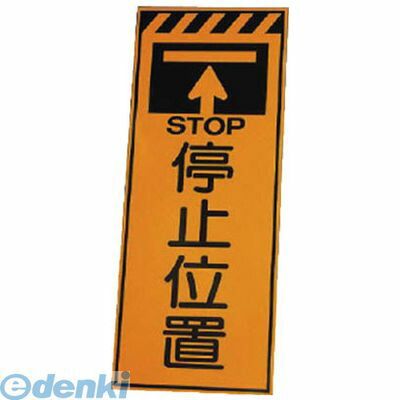 【新品・7営業日以内発送】ユニット 38174 381－30の板のみ停止位置 鉄板 1400×550【沖縄離島販売】