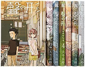 【中古】(未使用･未開封品)聲の形 コミック 全7巻完結セット (週刊少年マガジンKC)