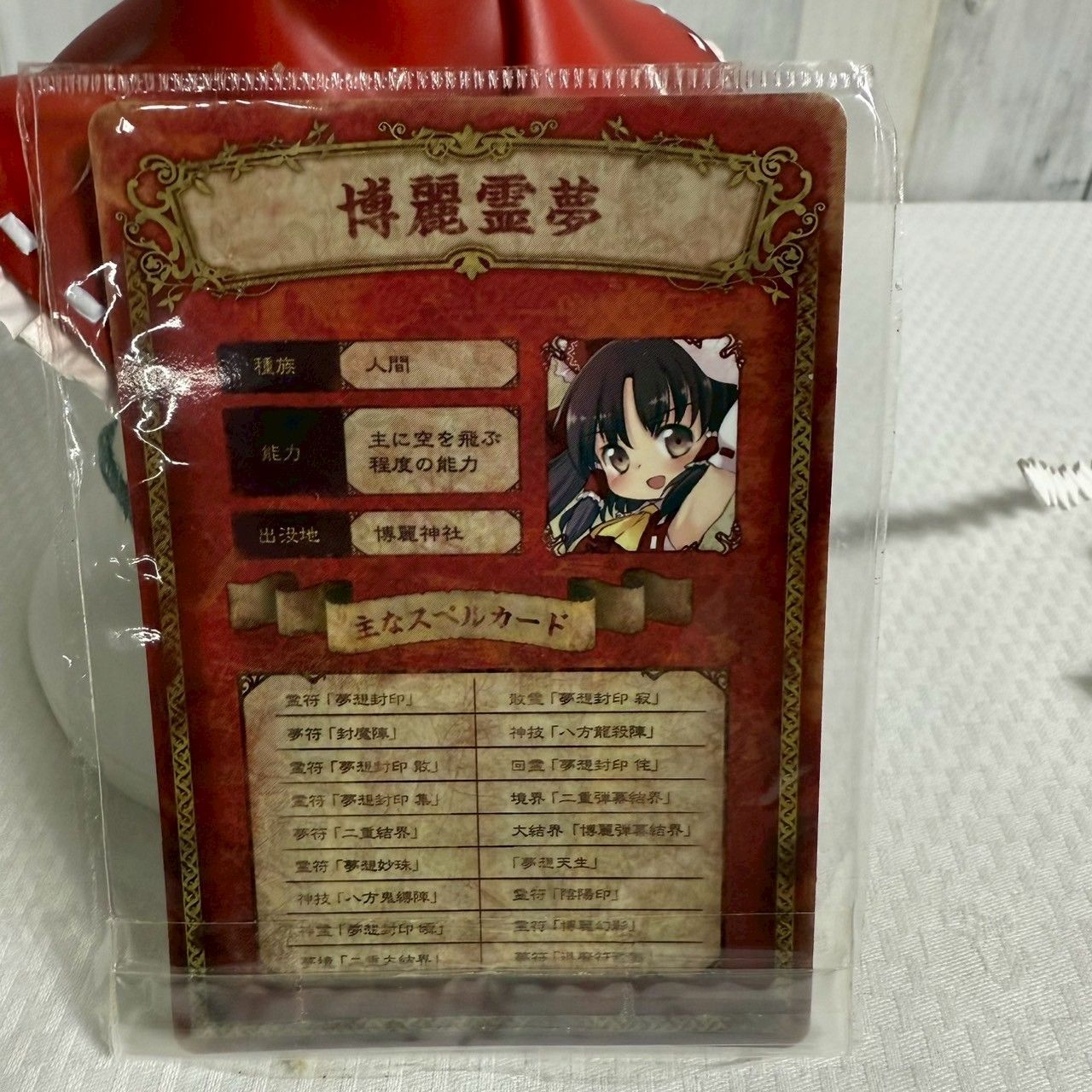 値下げ交渉歓迎][フィギュア][東方Project][博麗霊夢] 巫女服 お祓い棒